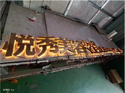 开江做发光字招牌最怕出现什么问题？
