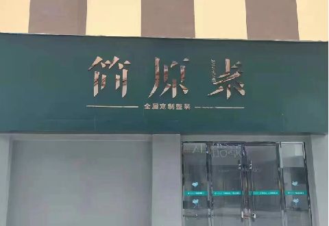 开江多数商家选择哪种招牌？