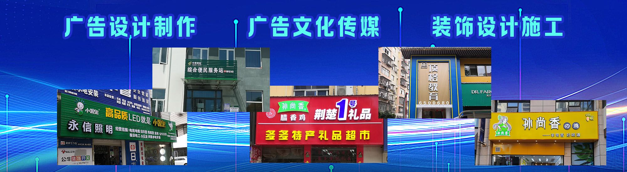 开江店面门头招牌