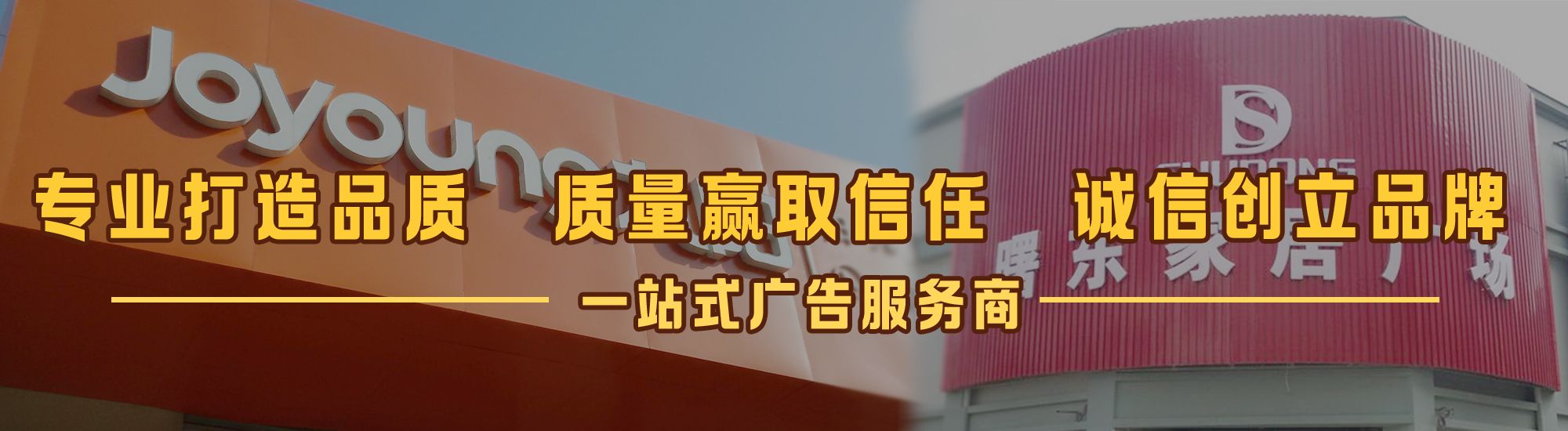 开江店面门头招牌网