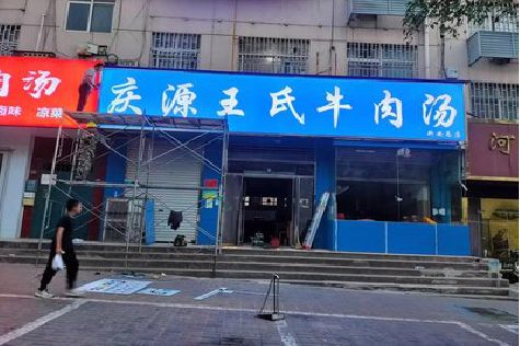 开江喷绘招牌