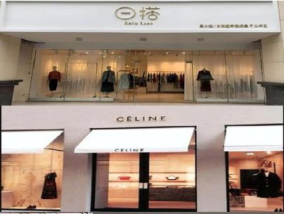 开江商场里的服装店招牌可以怎么做？