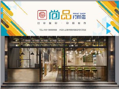 开江广告打印店的招牌如何设计才能吸引顾客？