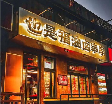 开江店招的类型