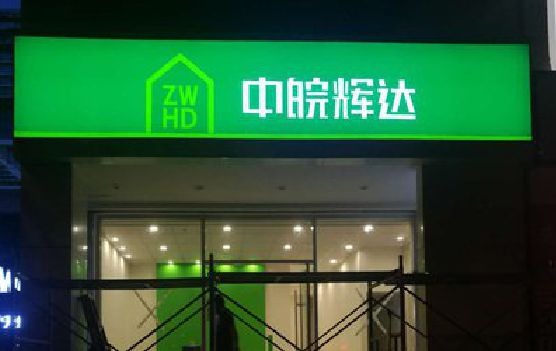 开江客户如何选择不同材质的广告招牌？