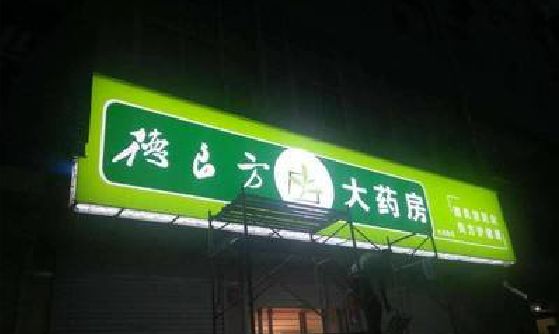 开江灯箱门头该如何来固定呢？