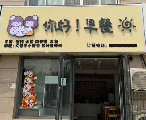 开江早餐店招牌如何设计制作？