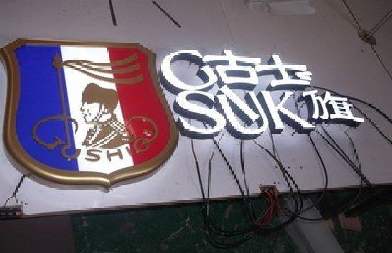 开江LED发光字招牌制作简要说明。