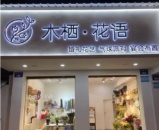 开江各类广告招牌制作标准。