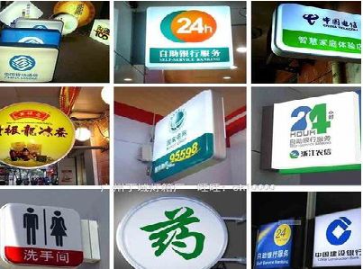 开江灯箱招牌的种类。