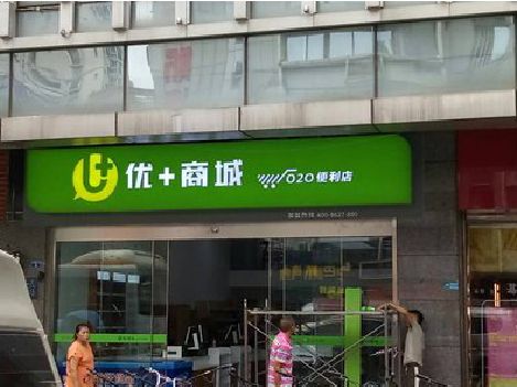 开江做好门头招牌，吸引顾客。