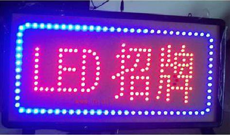 开江LED招牌制作工艺与方法。