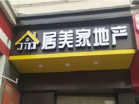 开江门头广告牌怎么有效控制成本？