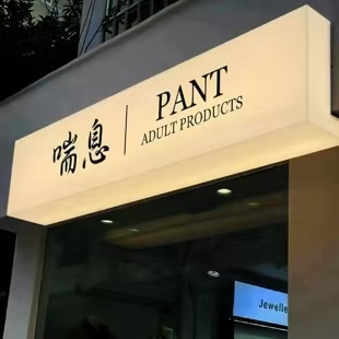 开江户外广告对城市文化建设的作用