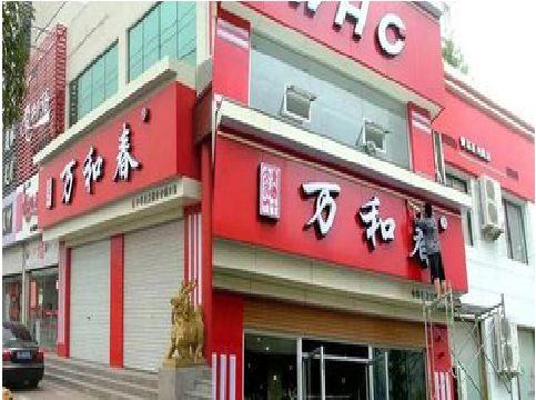 开江店面招牌制作技巧。